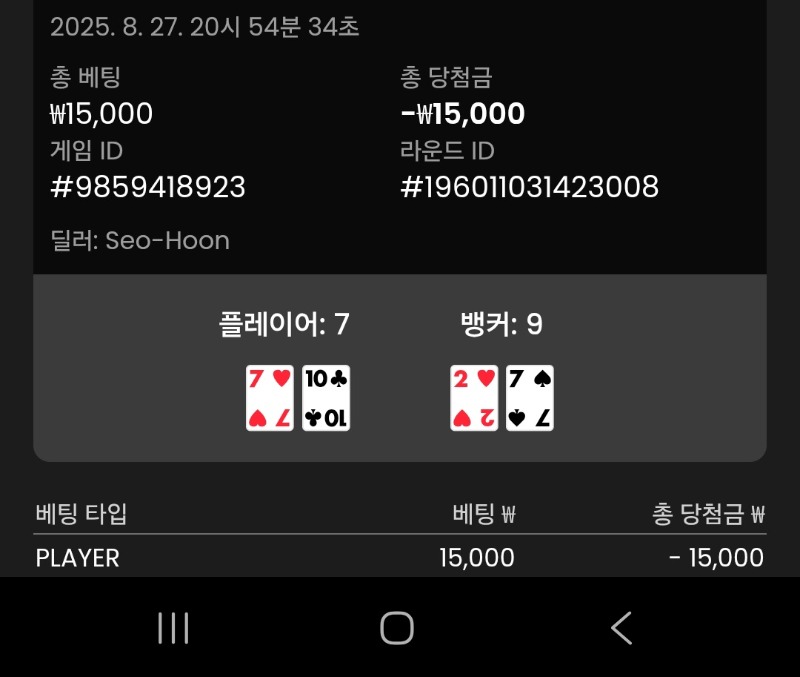 바카라1패