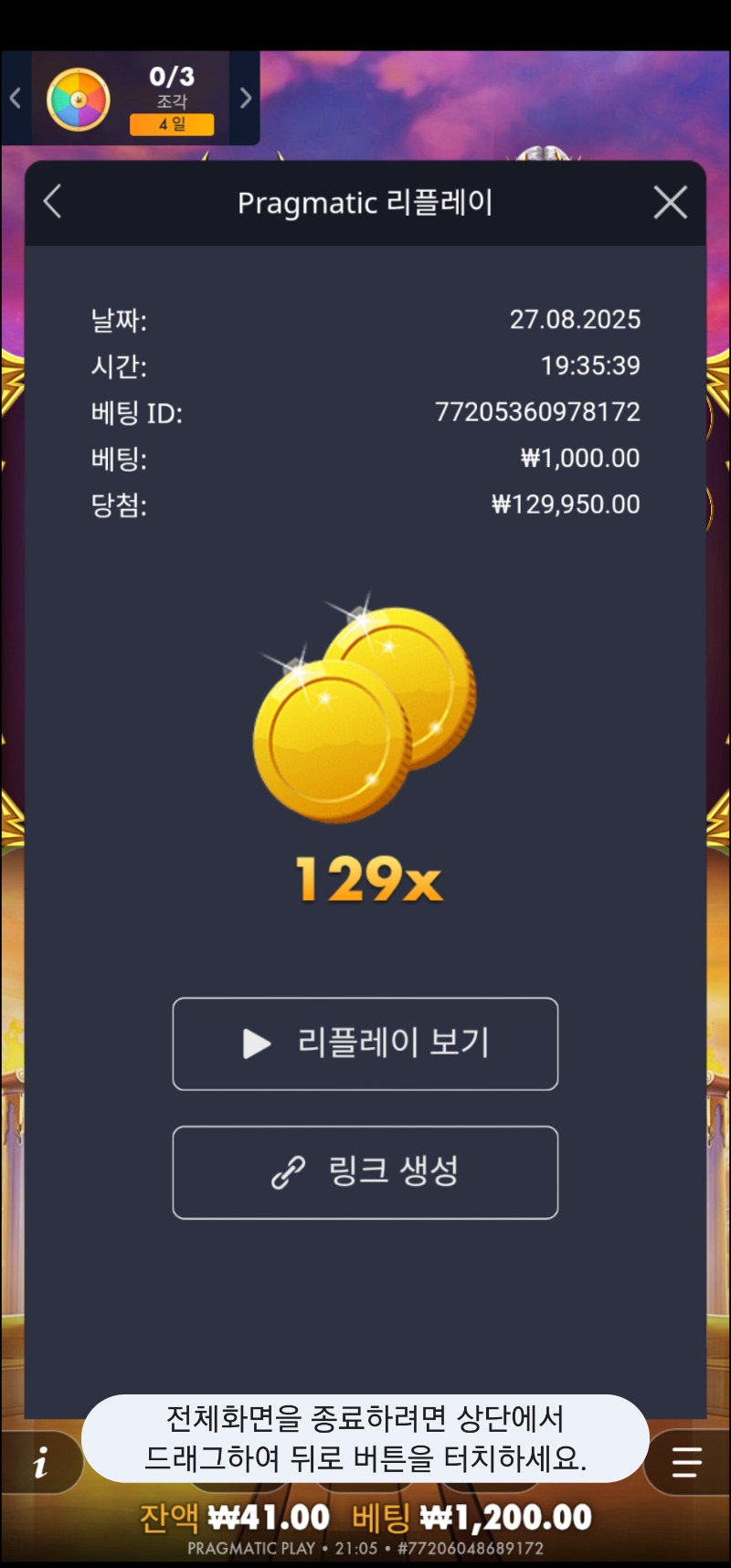 올천129배