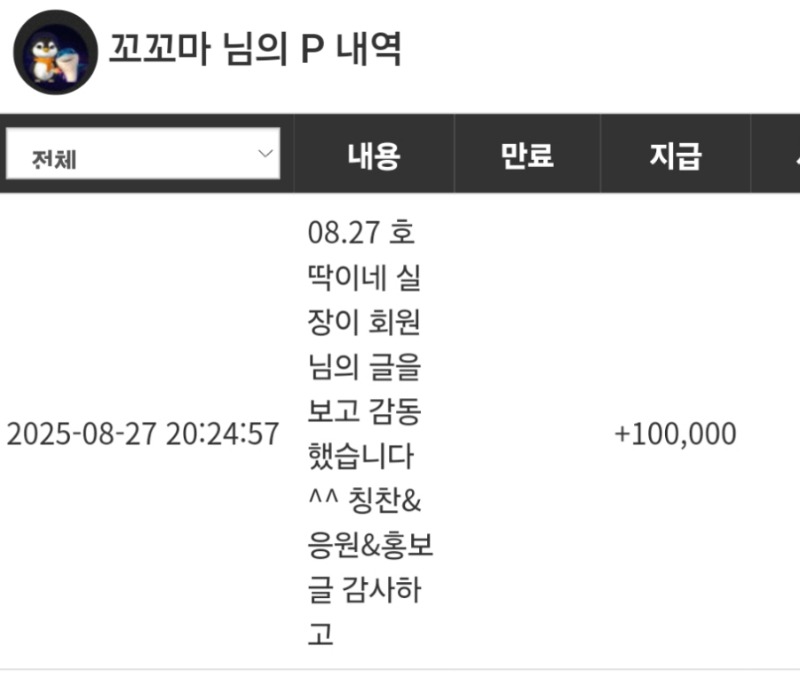 호딱호딱 실장님 감사합니다^,^