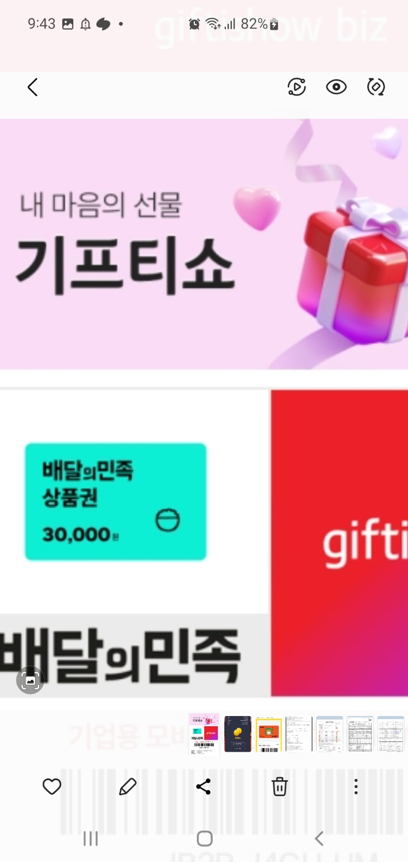 호넷 배민 도착 ㅎ