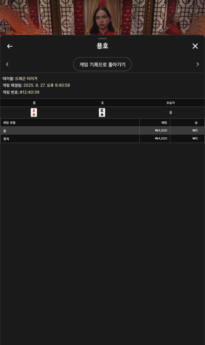 용호