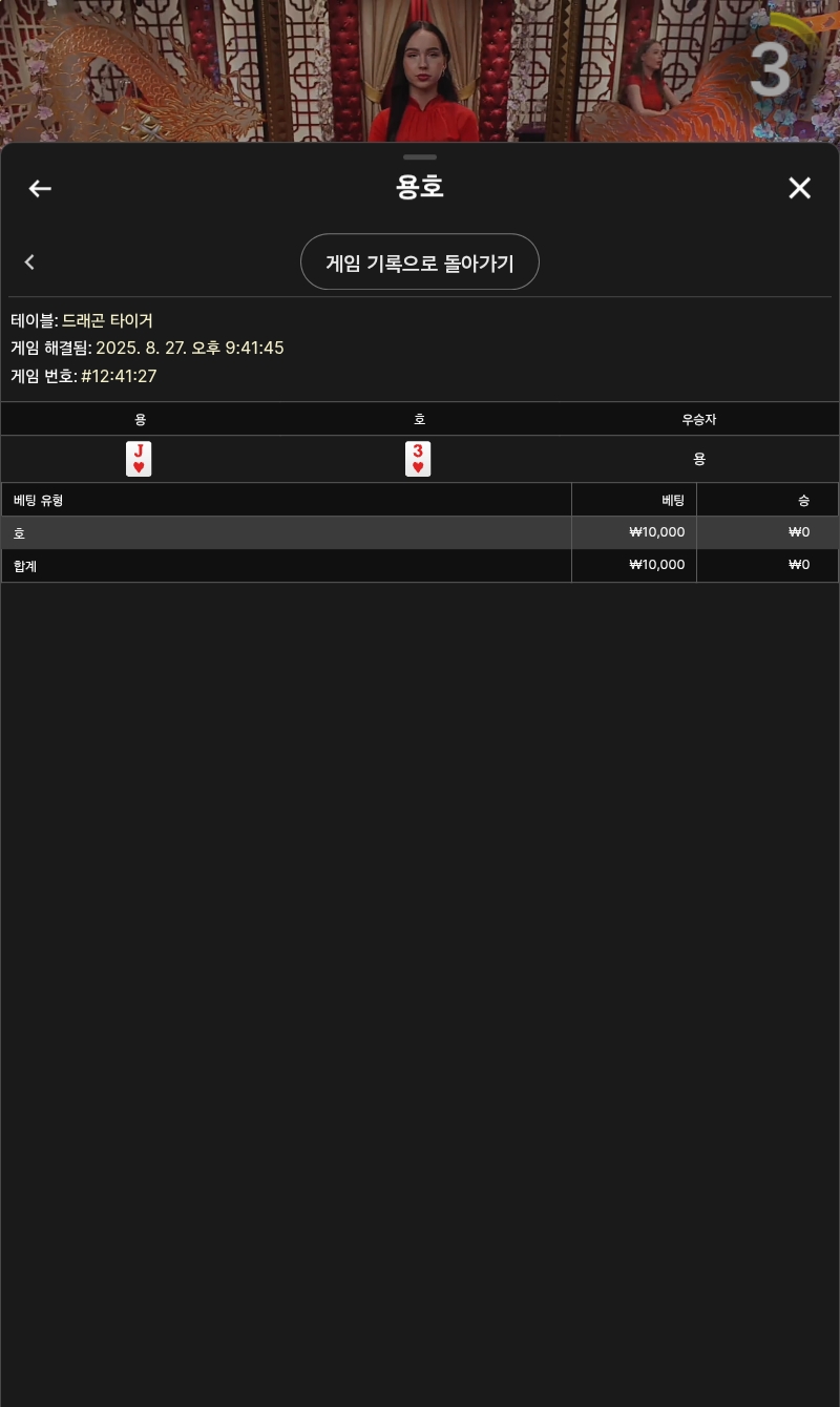 용호3
