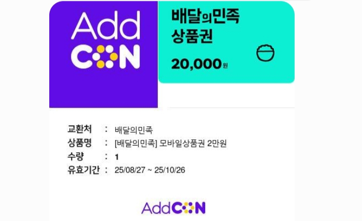 우르스배민~~~