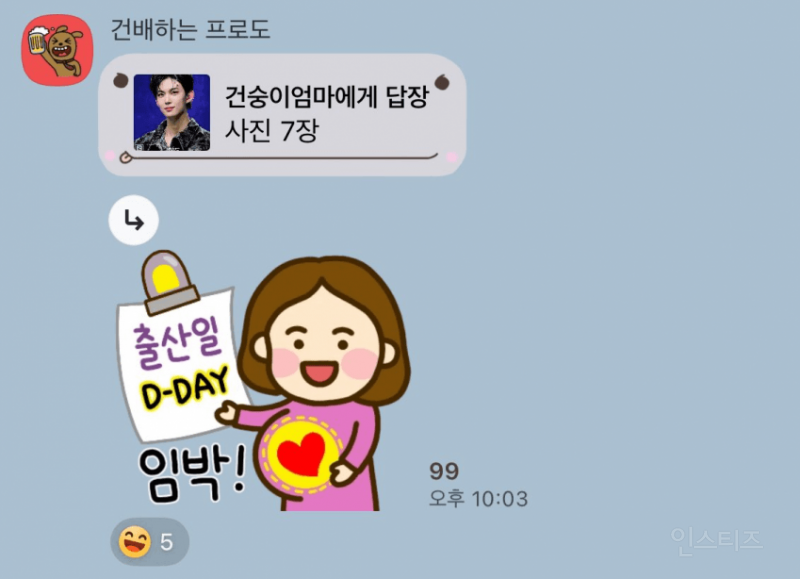 요즘 10대 여자 카톡 이모티콘 근황