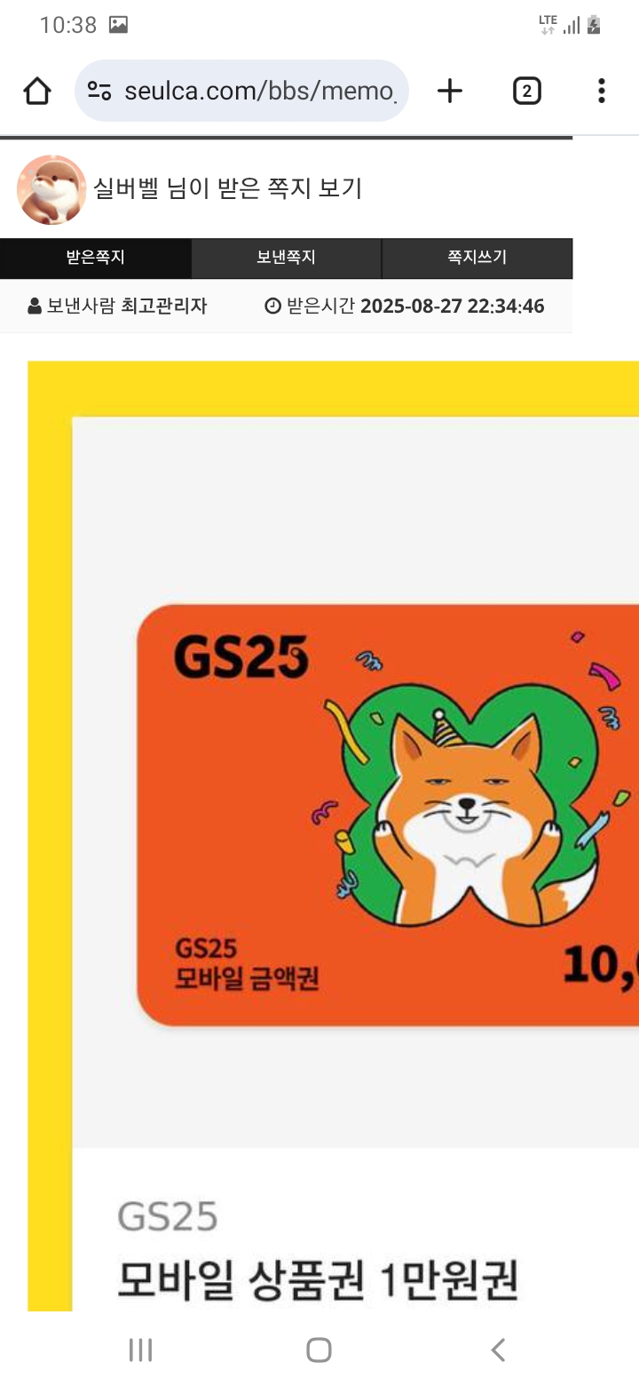 편의점 쿠폰ㅎㅎ