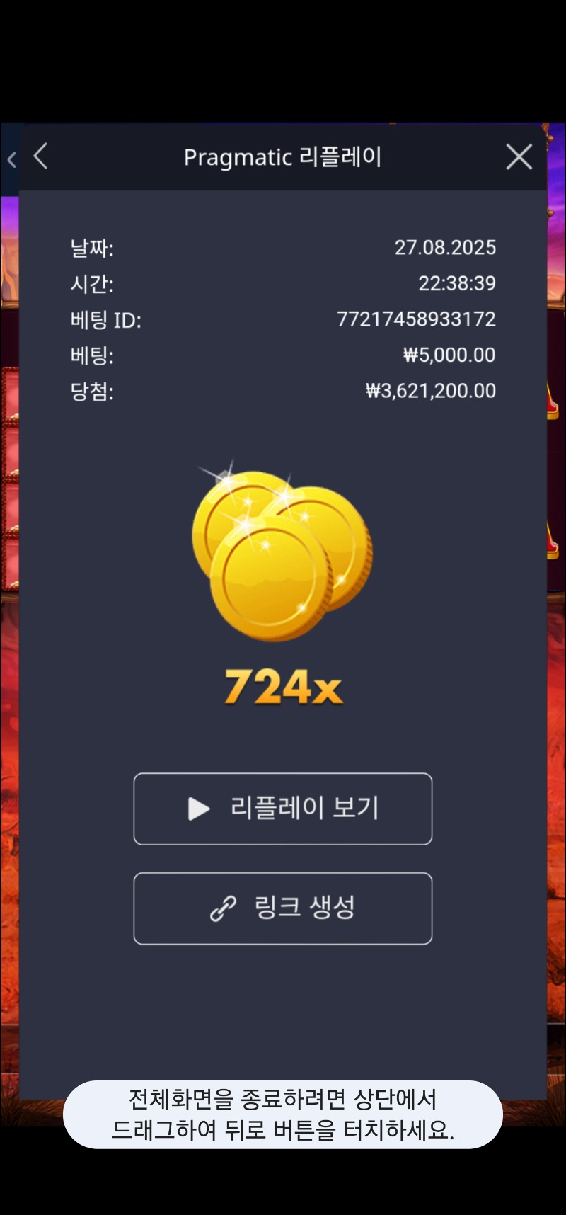 버메가 바닥5천 724배