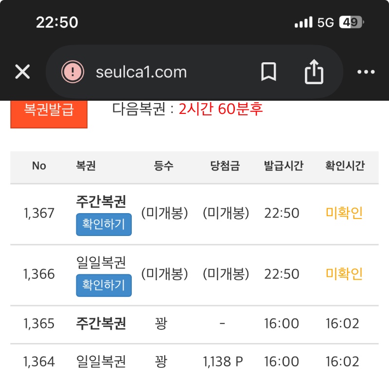 오 연쌍복 ㅋㅋ