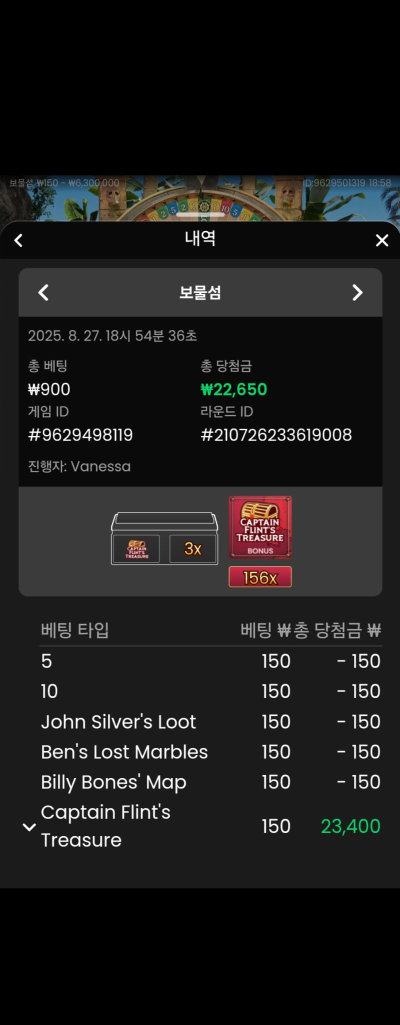 보물섬 성공 1
