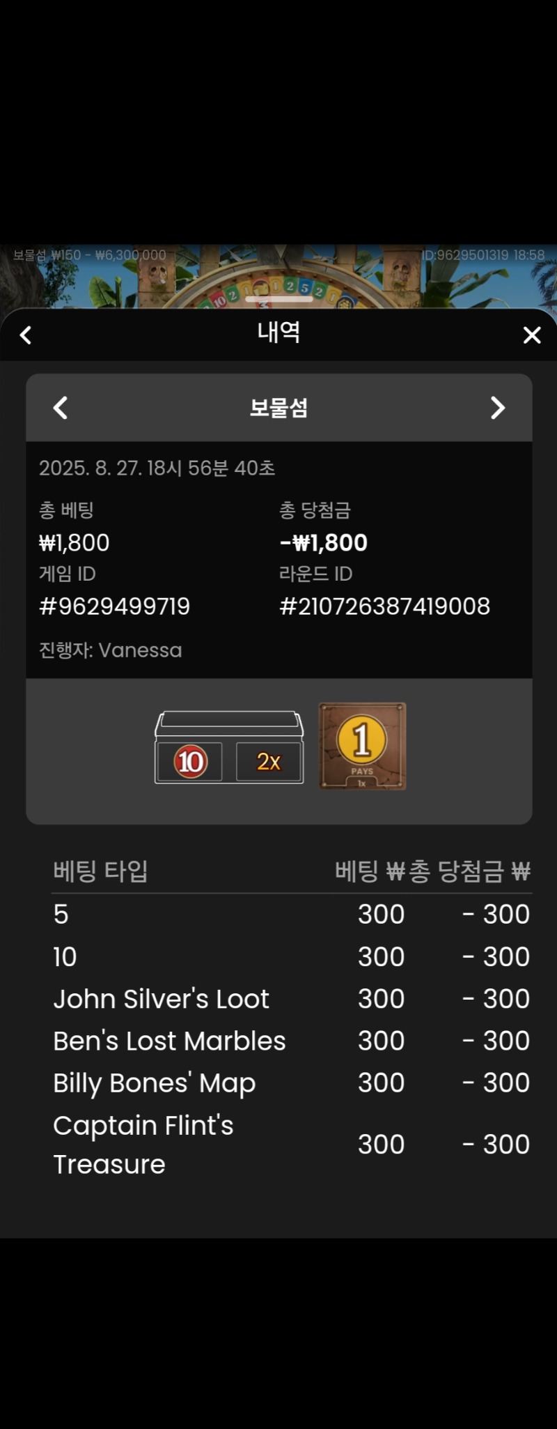 보물섬 실패 2
