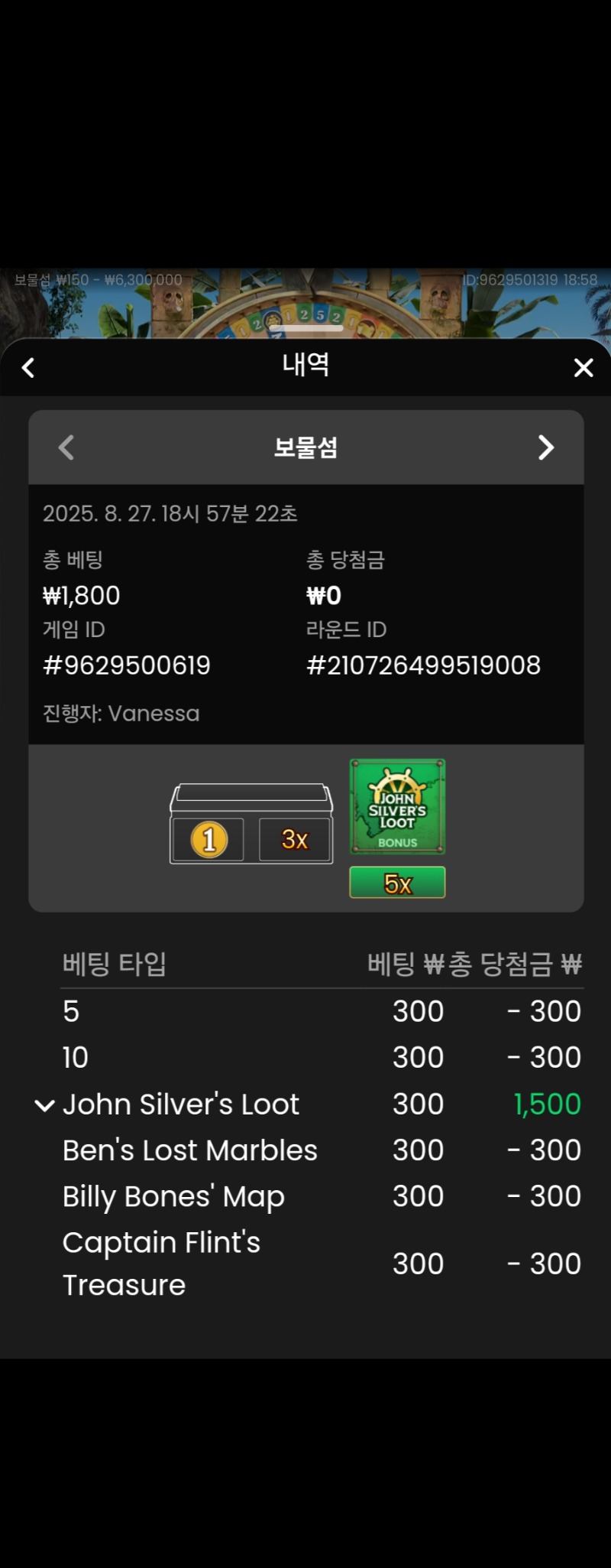 보물섬 본전 3
