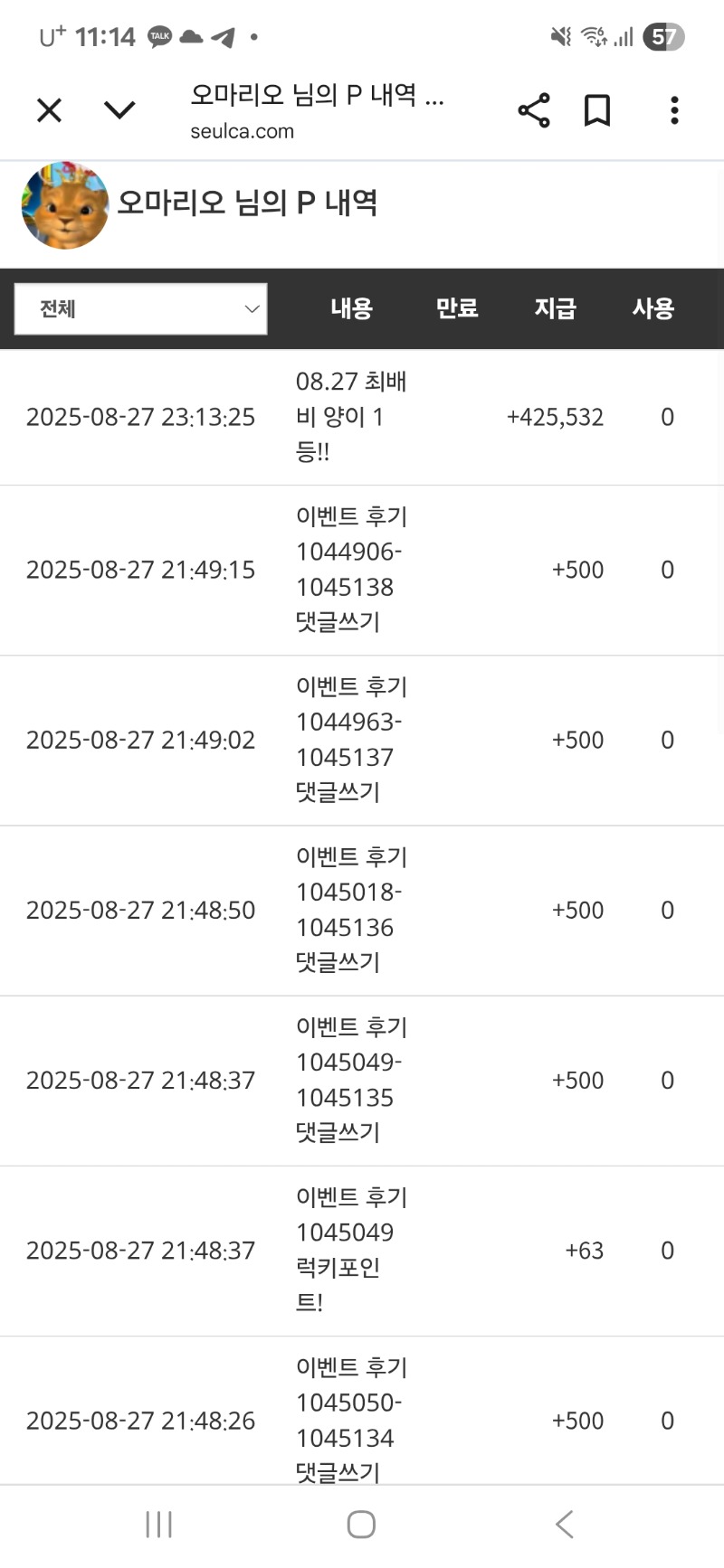 최배비 양1등~~~포인트