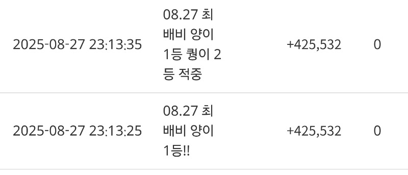 최배비동시적중 ㅅㅅ 포인트입금♡♡