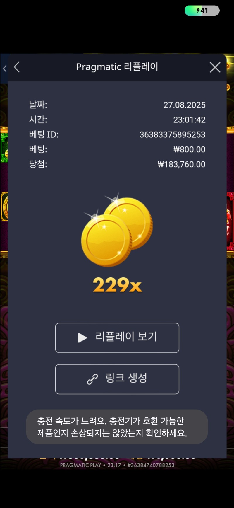 오라매 229배