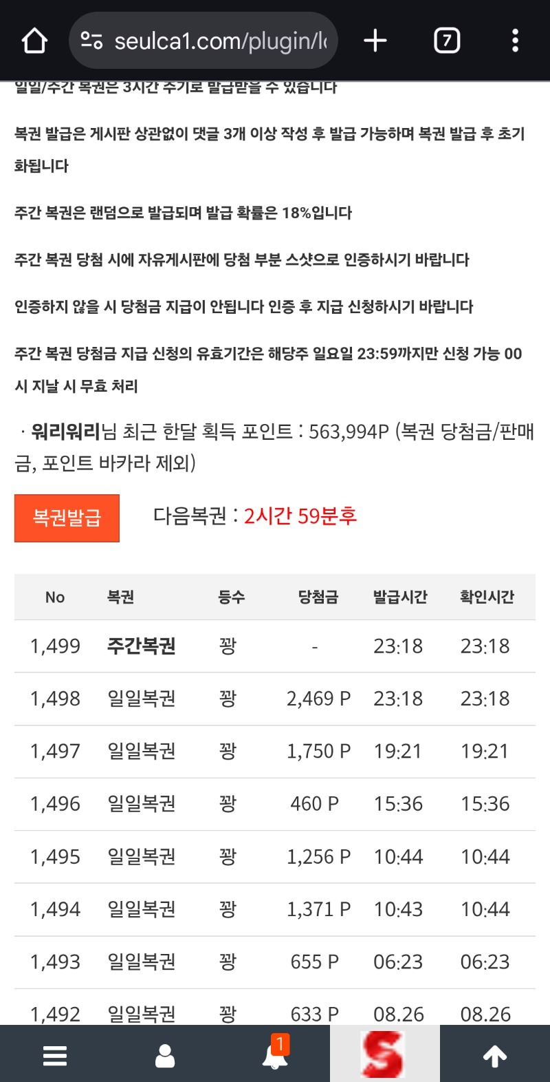 쌍복 순식간에 왔다가네