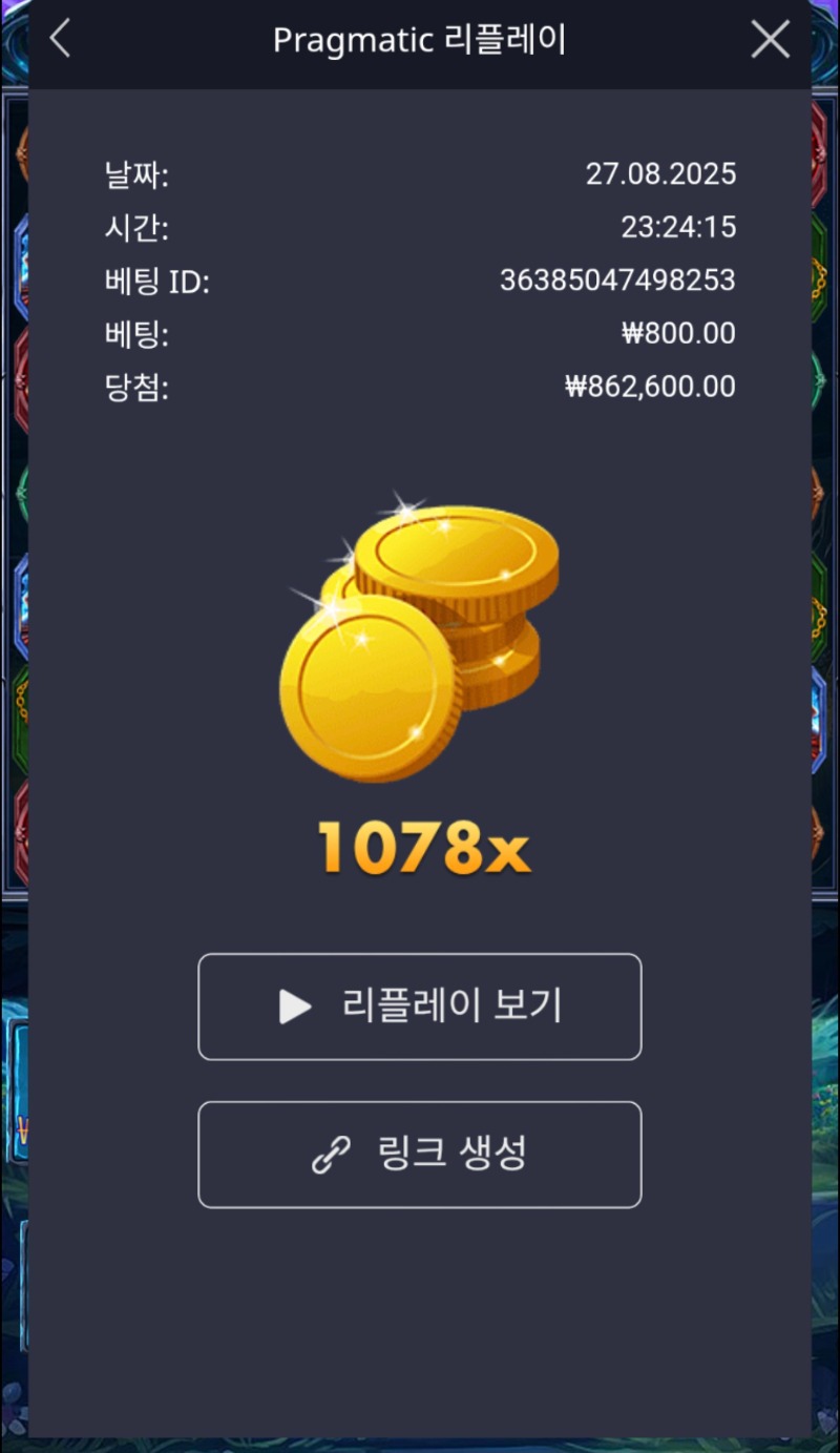 파이어 포털 1078배