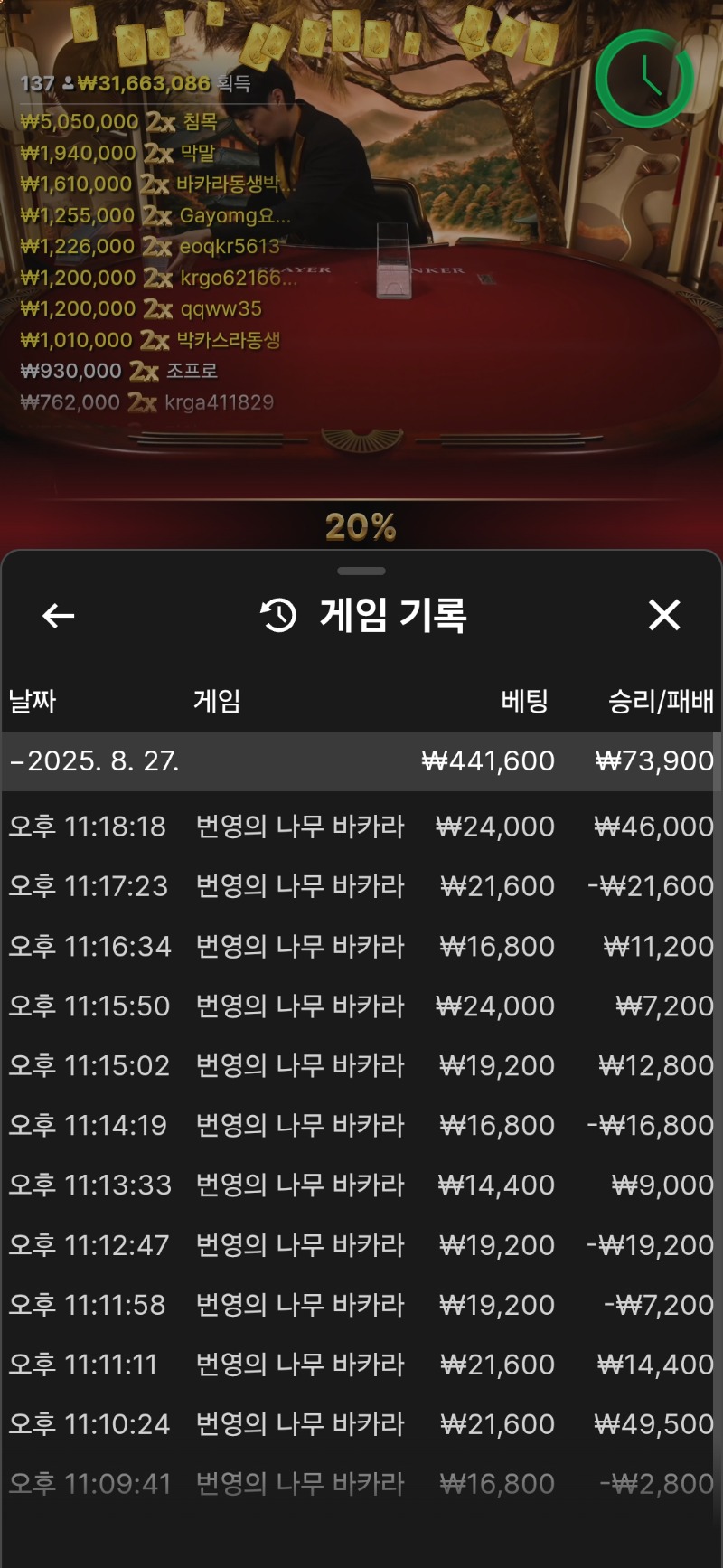 바카라.진짜