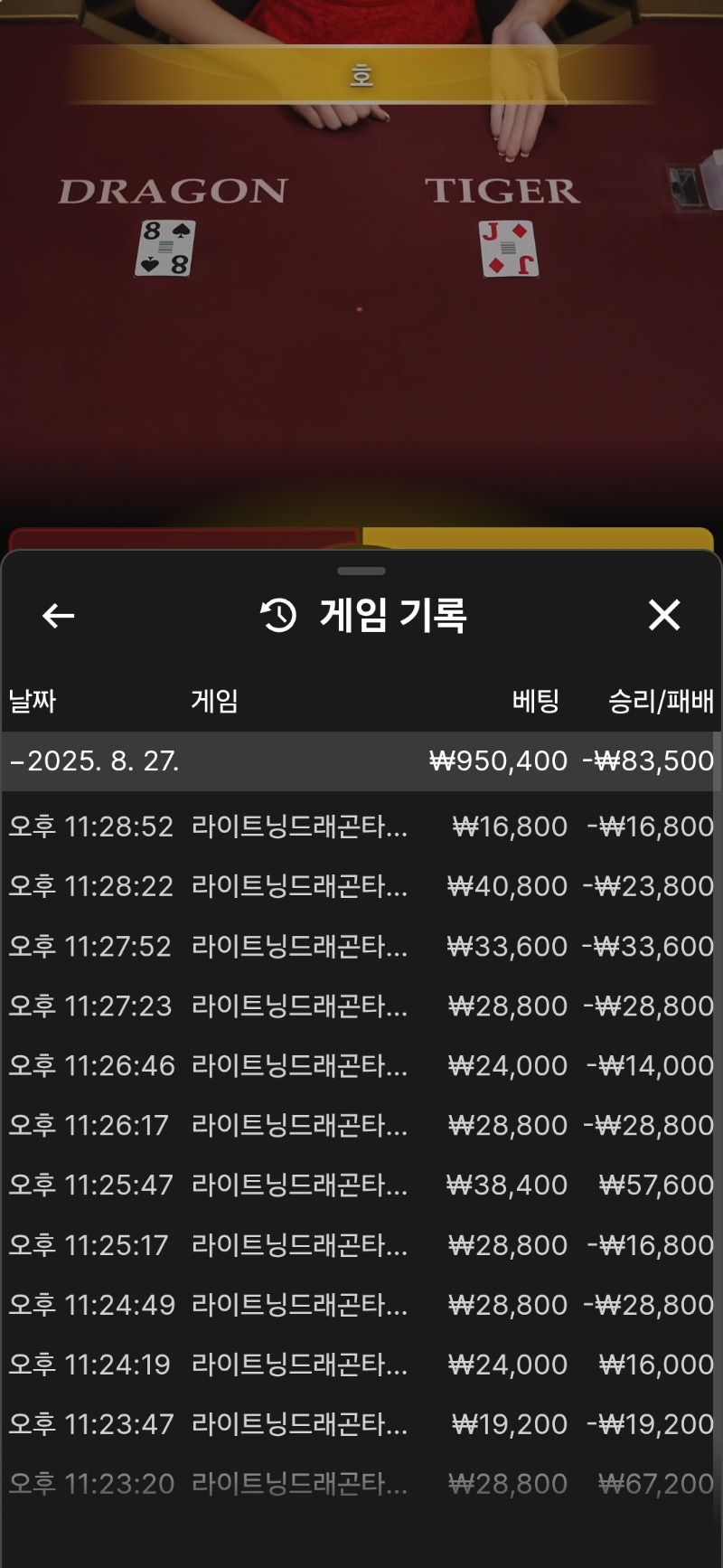 바카라.정말 안되네
