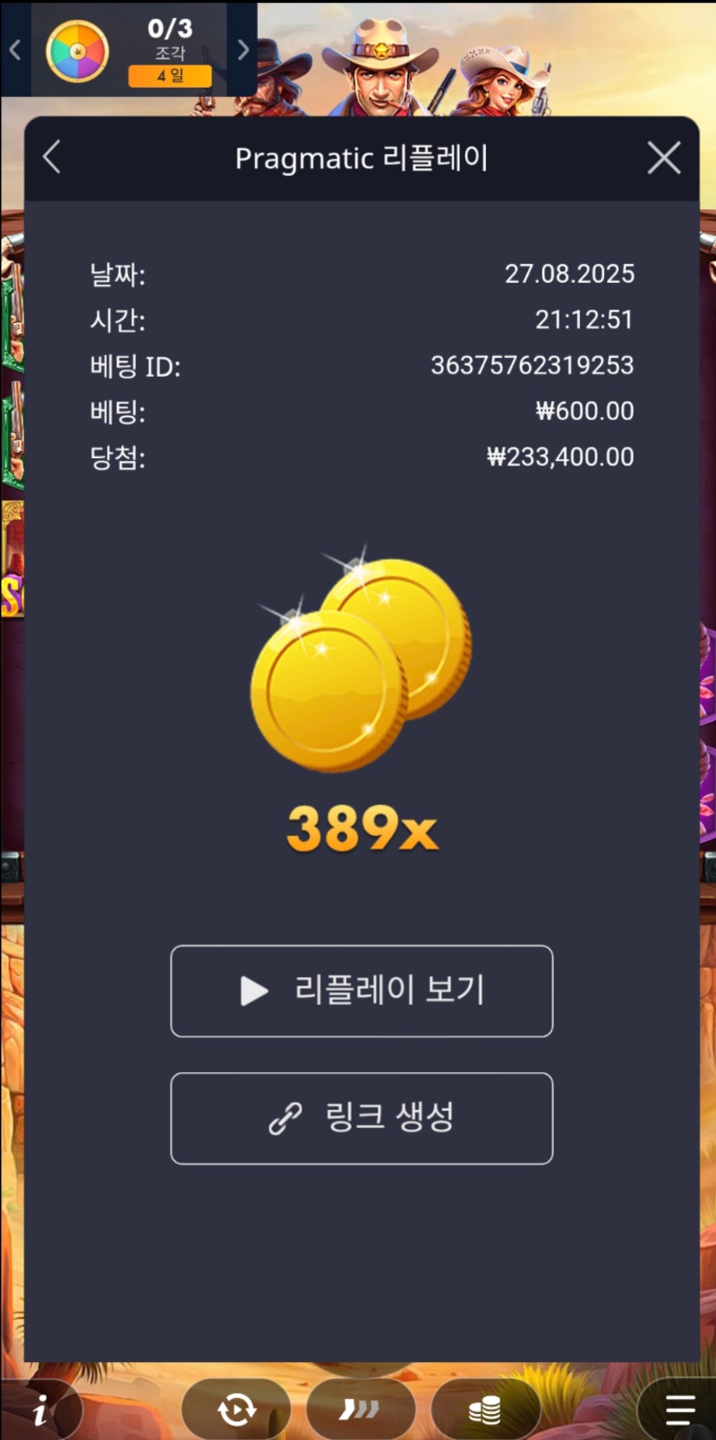 와일드 웨스트 골드 389배