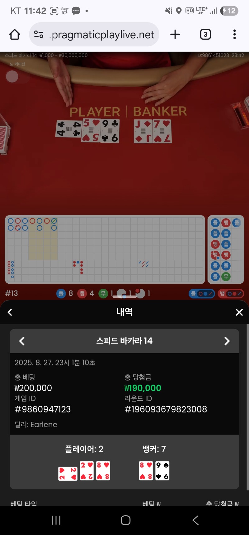 바카라 승 ㄱㄱ
