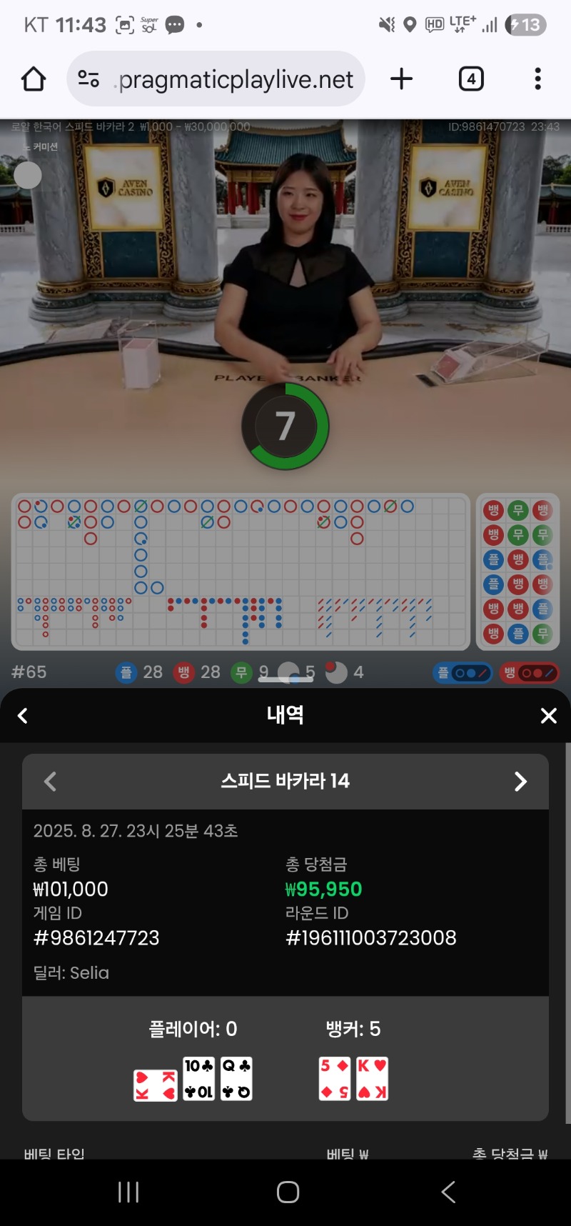 바카라 승 ㄱㄱㄱ
