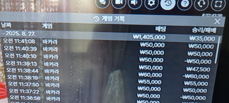 바카라 승