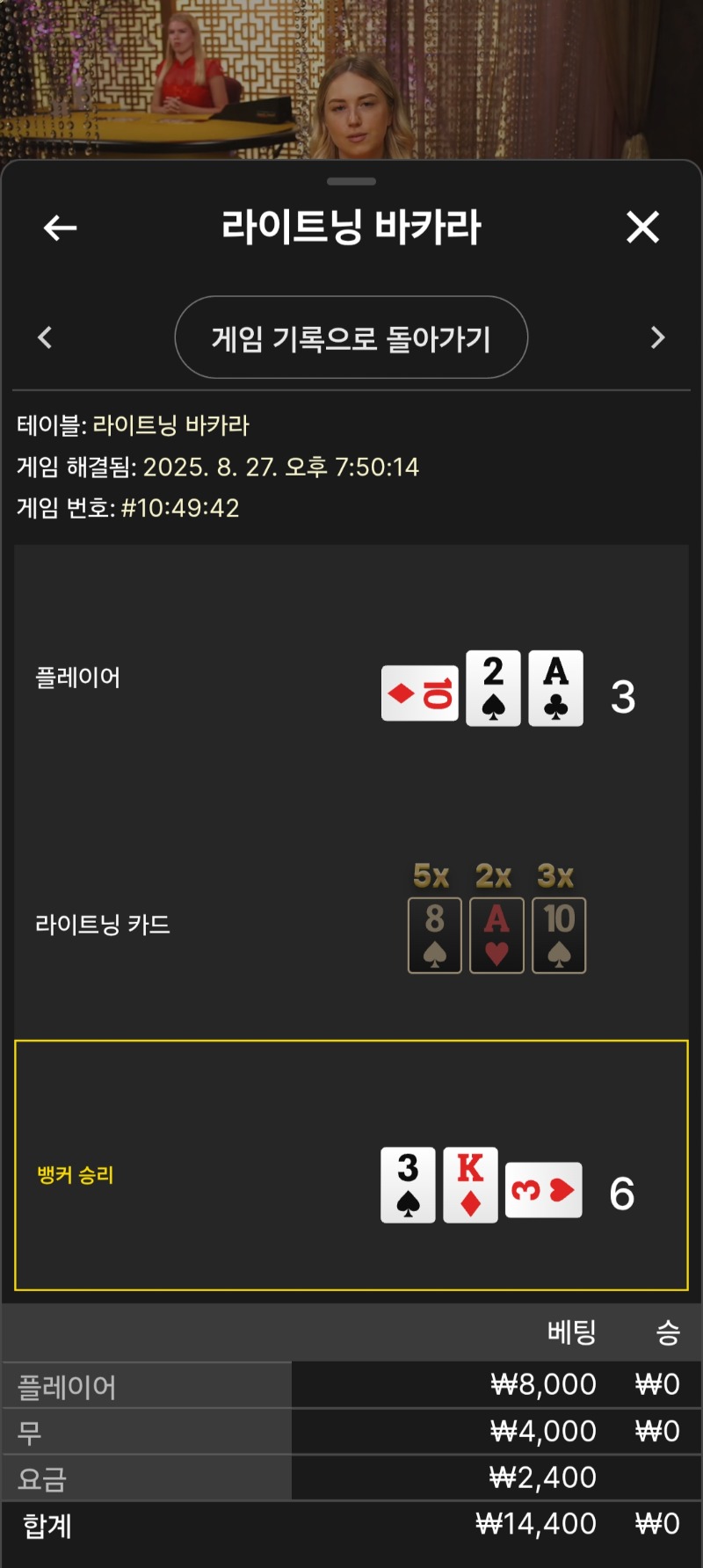 라이트닝