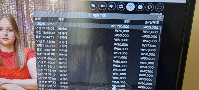바카라 승