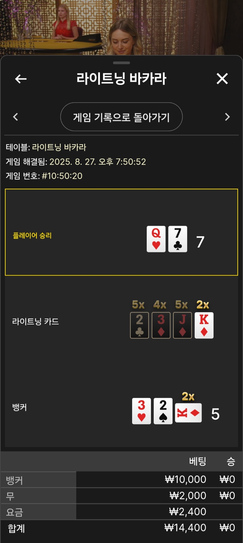 라이트닝 2