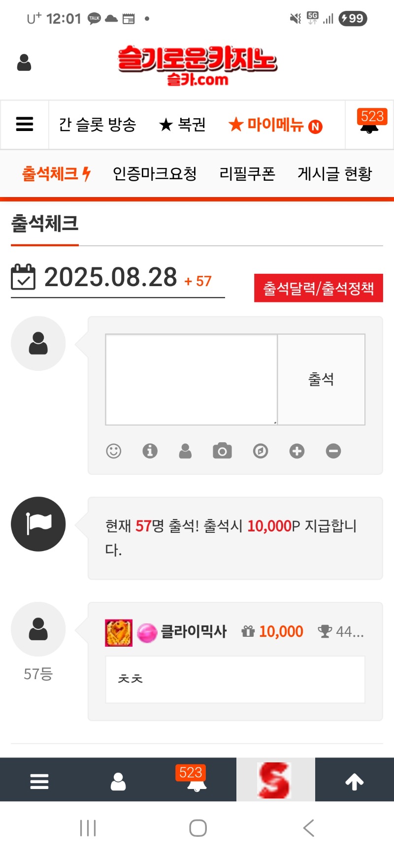 출첵합시당