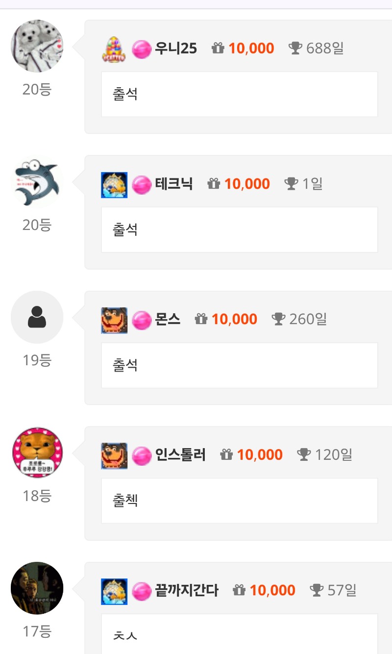 출석 체크 ~!!
