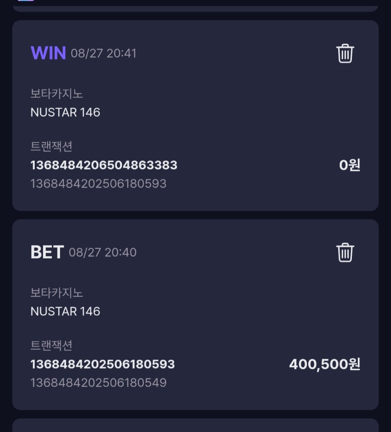 보타카지노 바카라 패