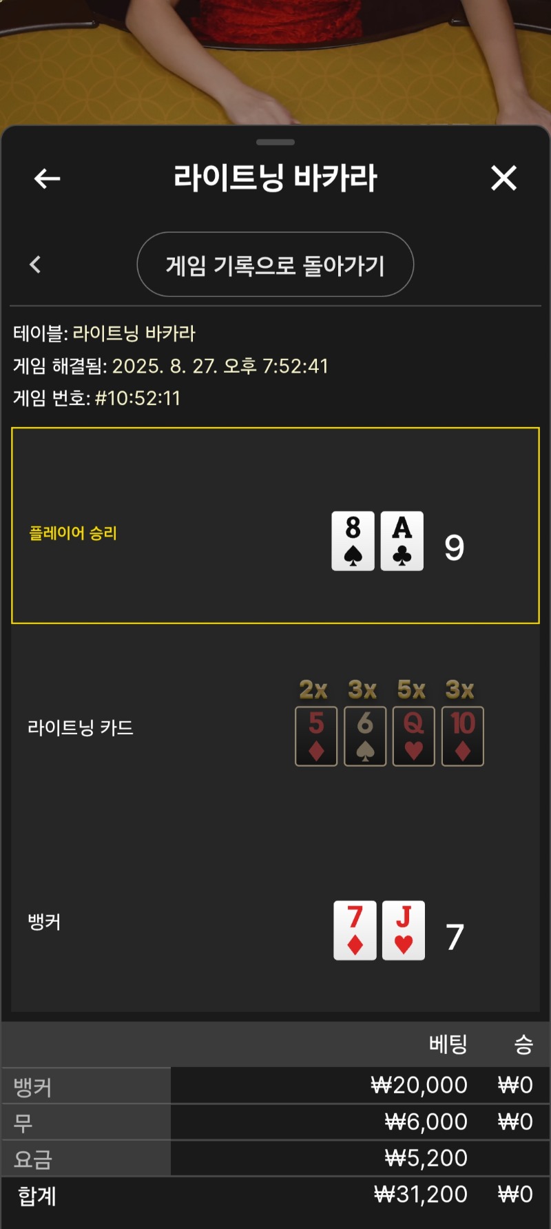 라이트닝 3