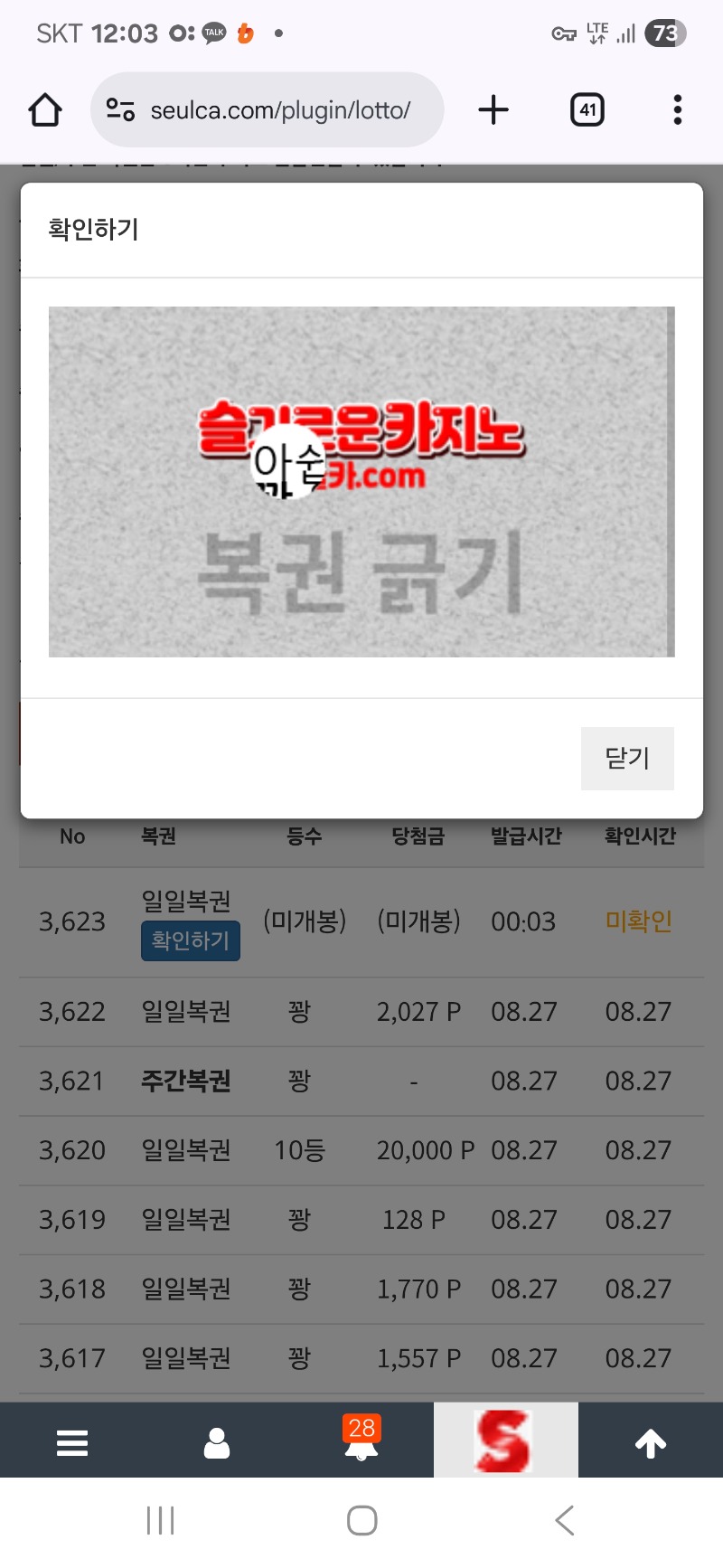 복권 한번 긁고 ~~!!