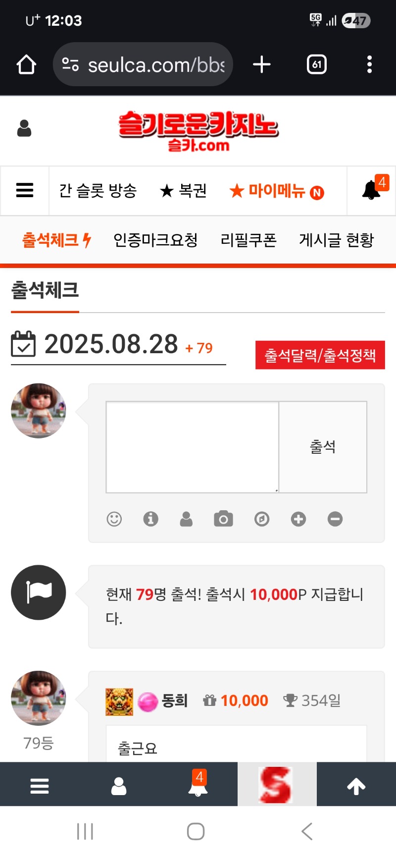 만근을 향해서 달려요.ㅋㅋ