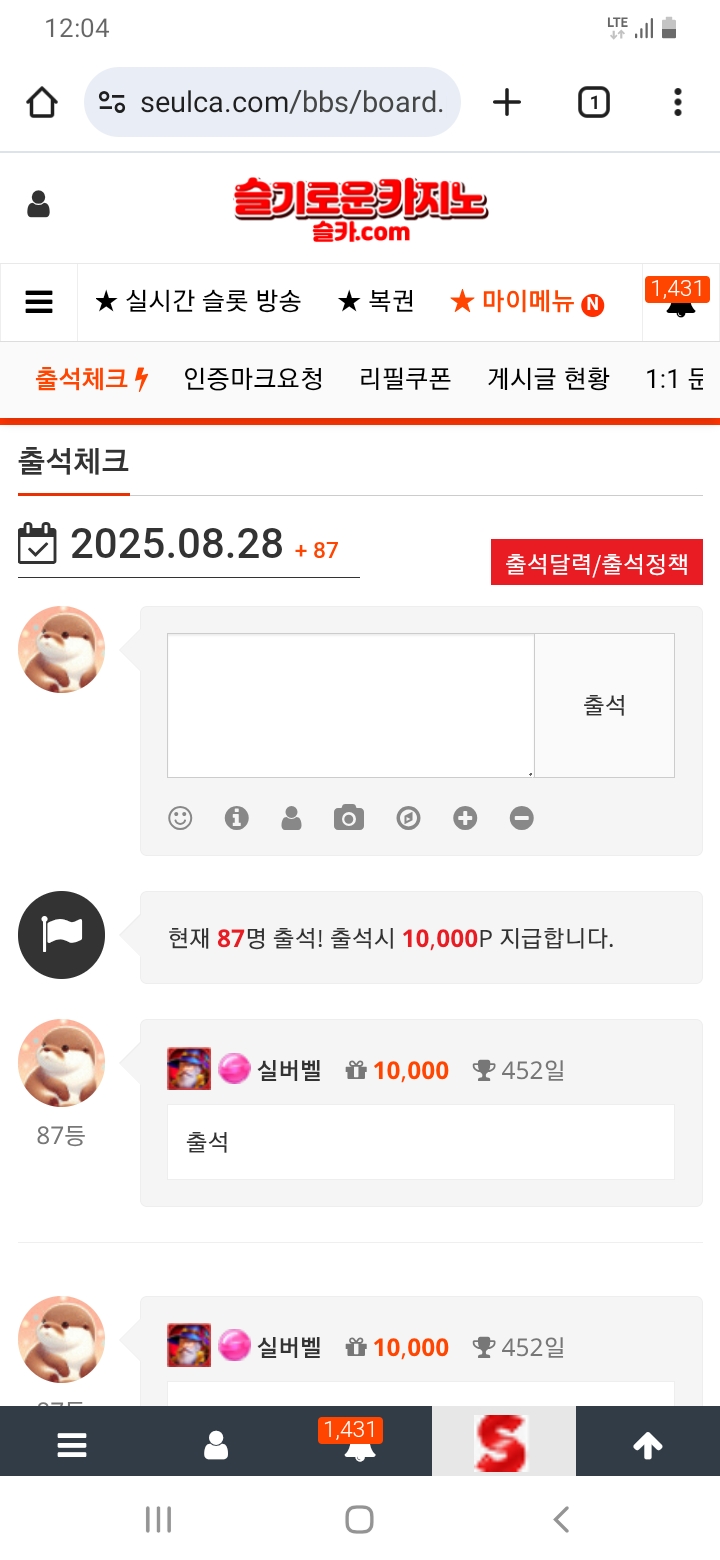 출석을 생활화합시당