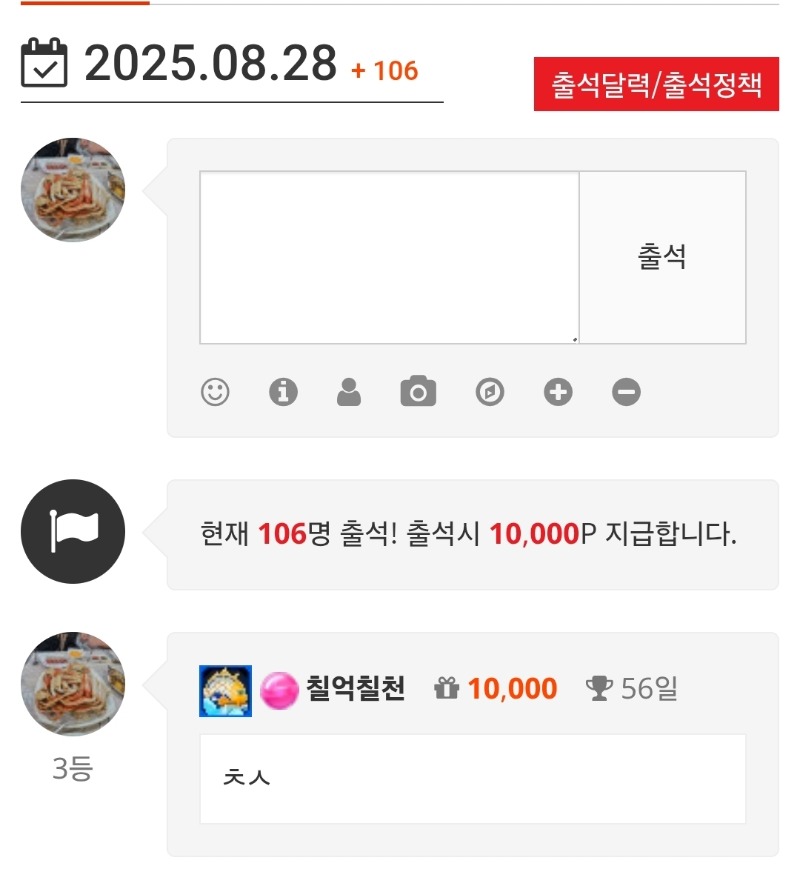 출석 인증