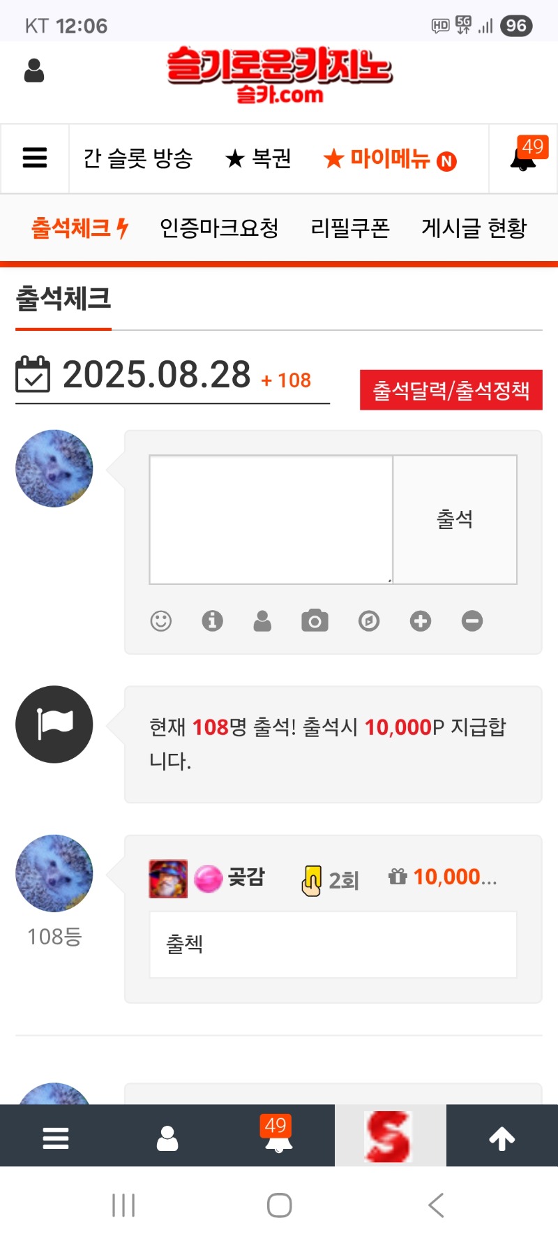 출첵 합니다