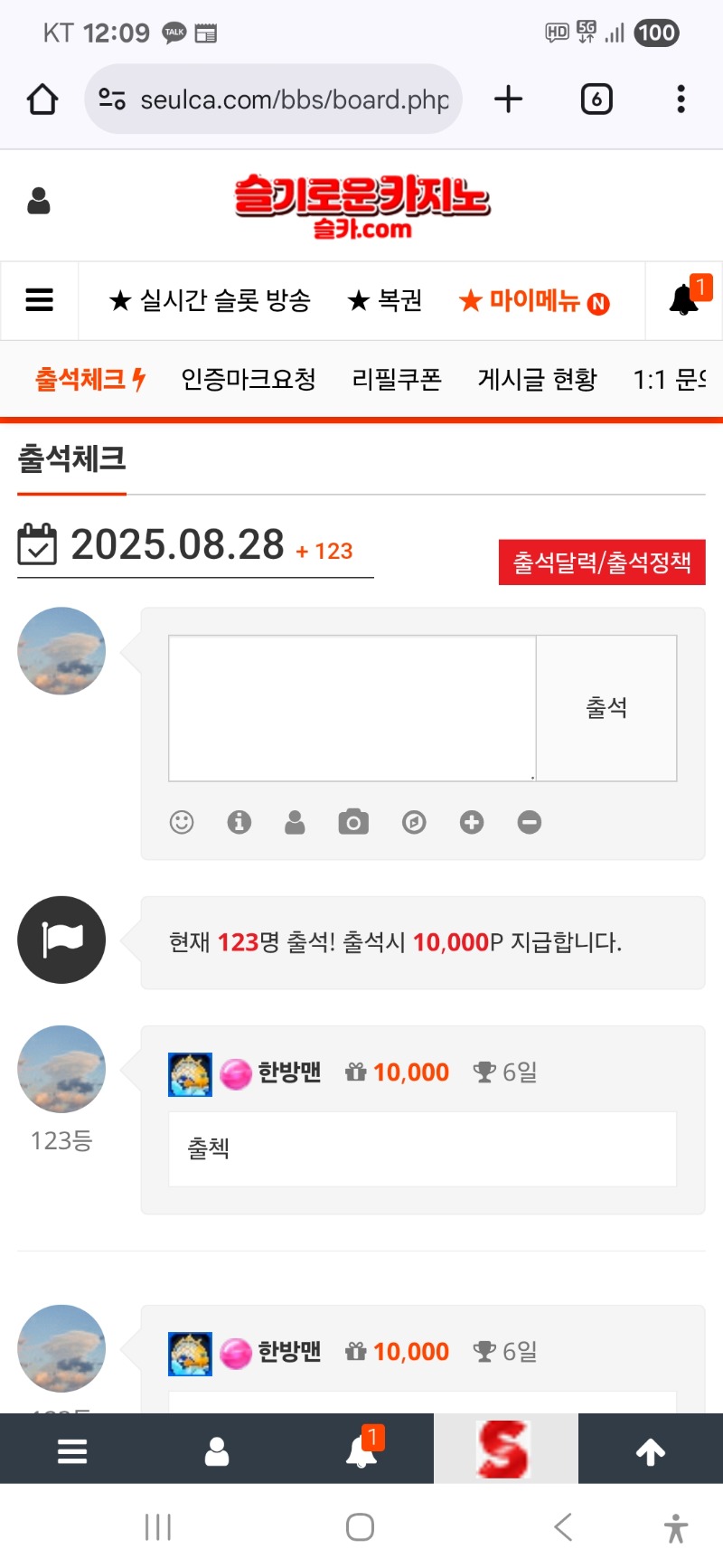 출첵완료