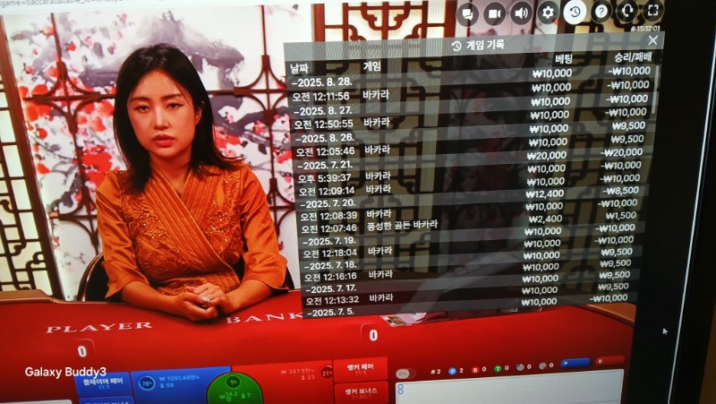 바카라 소액