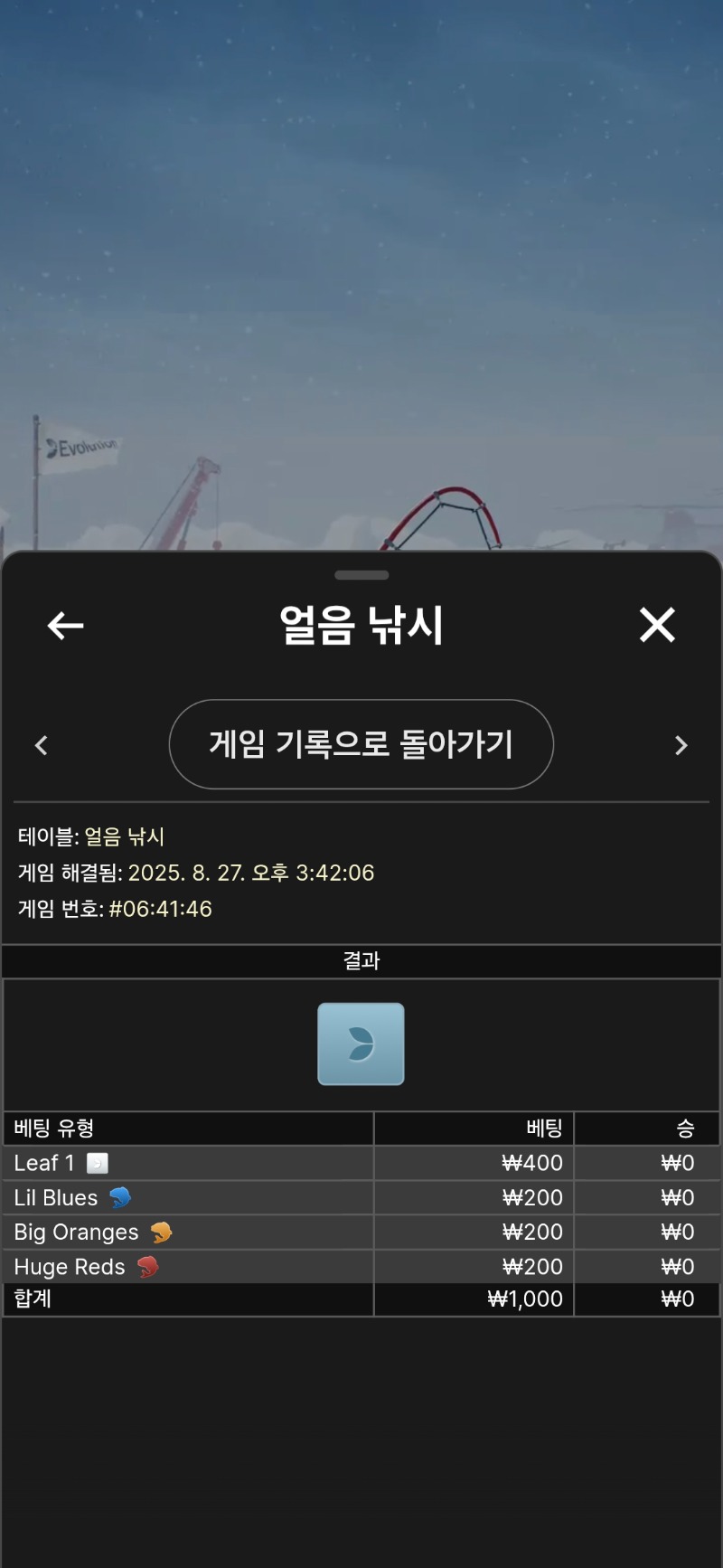 메가휠  승