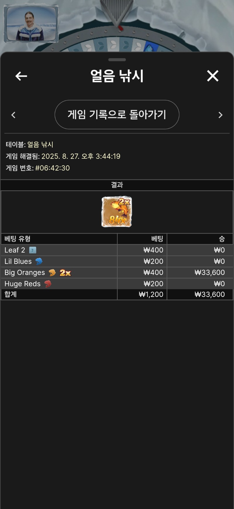 메가휠  승
