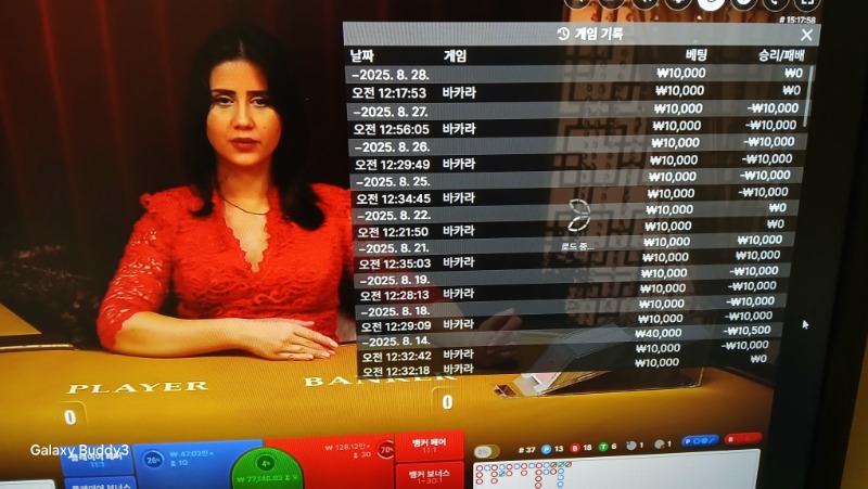 바카라 소액 과 보조개