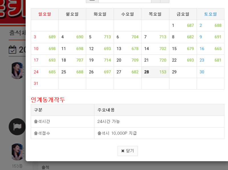 출첵확인