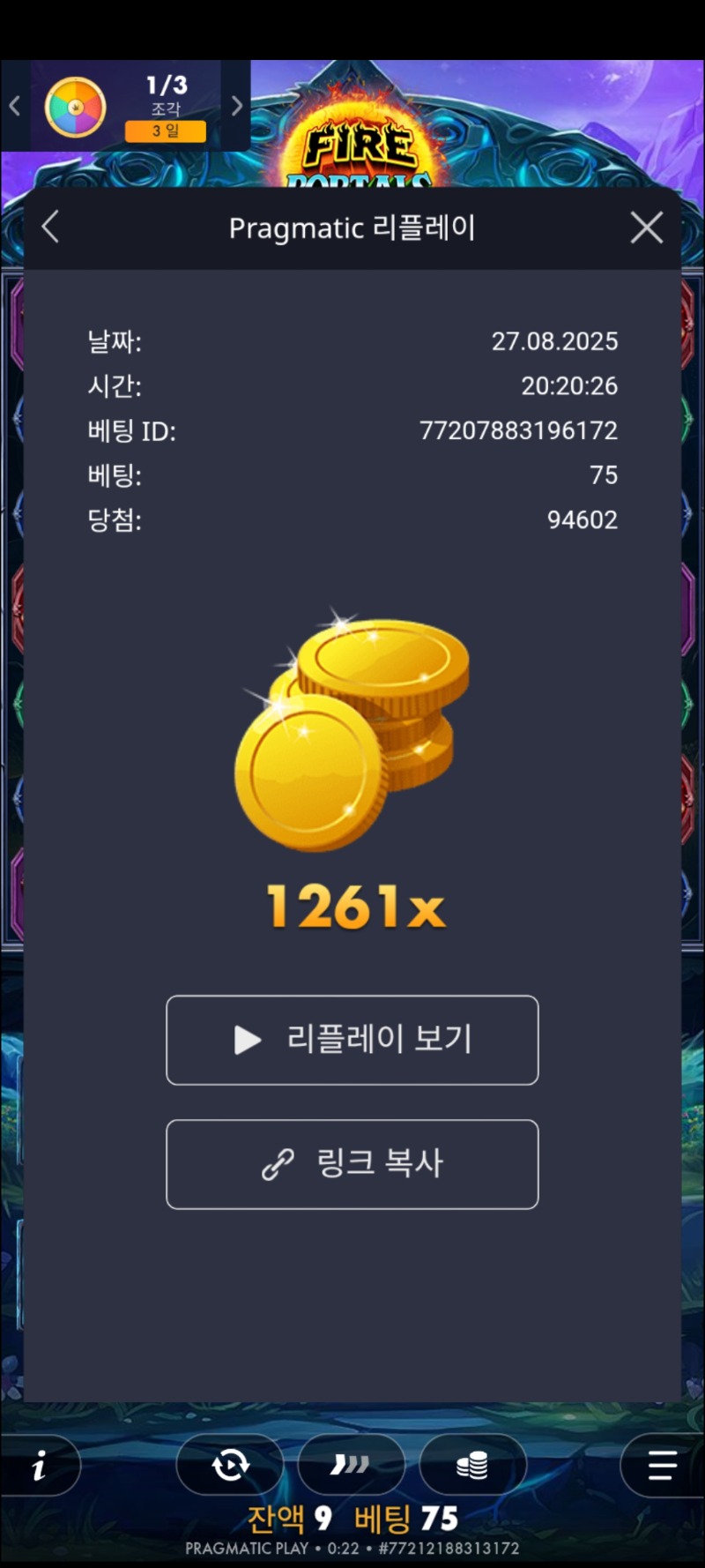 파포1261배