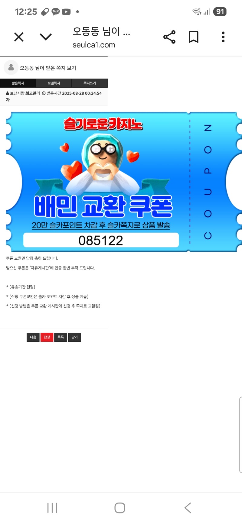달이형님 추겜 성공