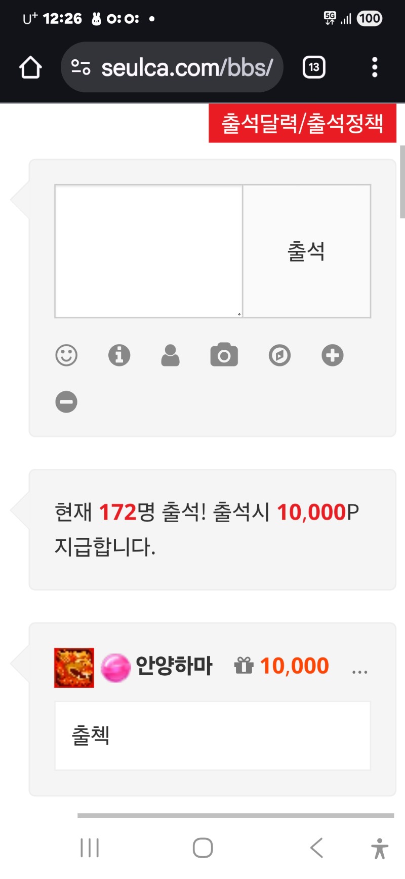 출석인증