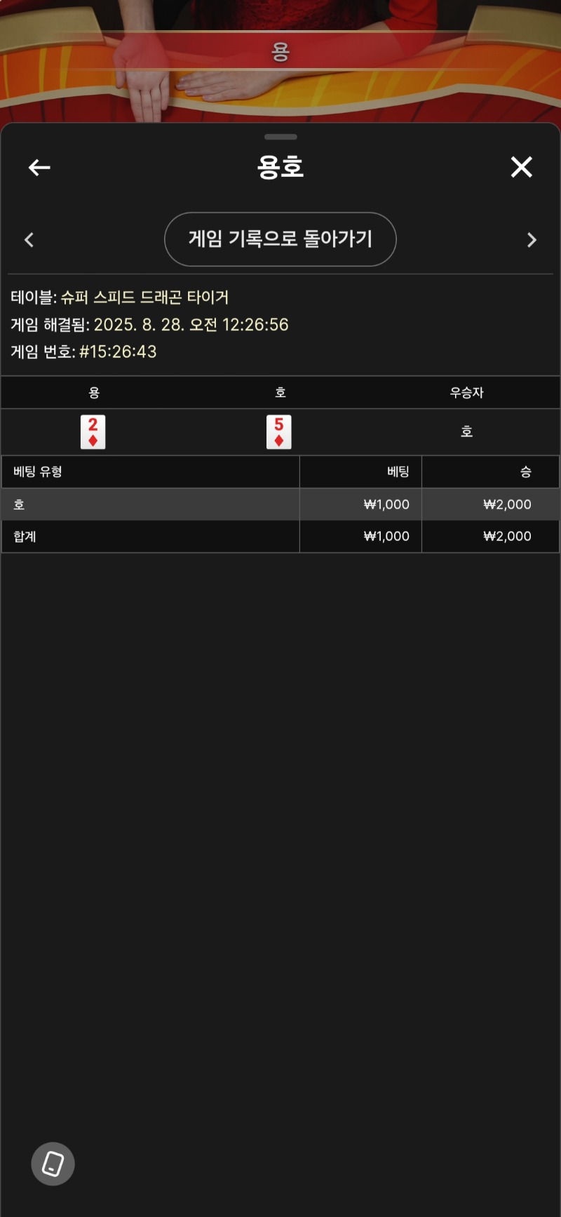 용호1