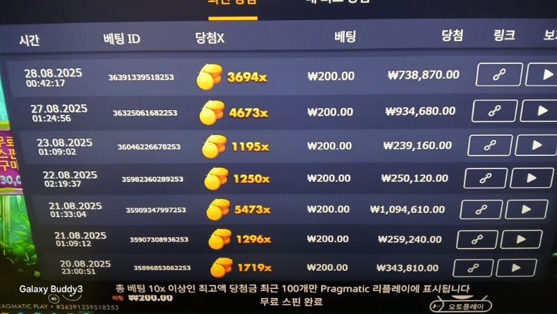 멀린3694배