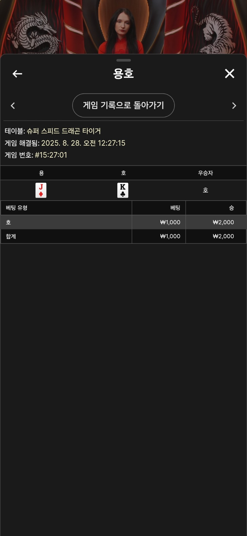 용호2