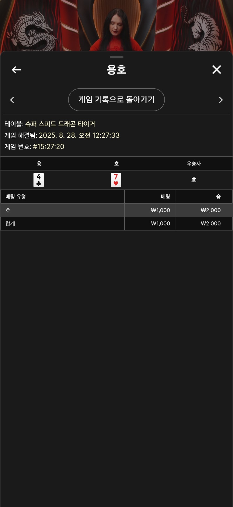 용호 3
